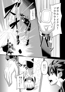 [Izanagi (Otoo)] Aku no Kokoro 1 + Ni [Digital] - page 24