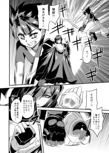 [Izanagi (Otoo)] Aku no Kokoro 1 + Ni [Digital] - page 23
