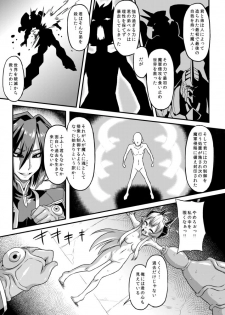 [Izanagi (Otoo)] Aku no Kokoro 1 + Ni [Digital] - page 7