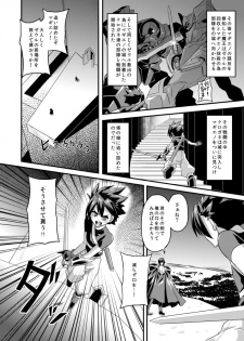 [Izanagi (Otoo)] Aku no Kokoro 1 + Ni [Digital] - page 22
