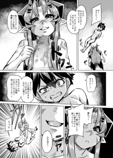 [Izanagi (Otoo)] Aku no Kokoro 1 + Ni [Digital] - page 33