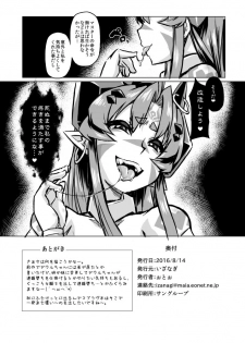 [Izanagi (Otoo)] Aku no Kokoro 1 + Ni [Digital] - page 48