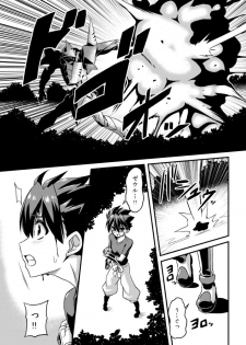 [Izanagi (Otoo)] Aku no Kokoro 1 + Ni [Digital] - page 4