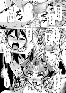 [Izanagi (Otoo)] Aku no Kokoro 1 + Ni [Digital] - page 43