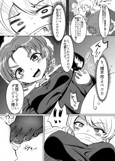 (Panzer☆Vor! 8) [Yottanchi (Yottan)] Dar x Pekoe (Girls und Panzer) - page 3