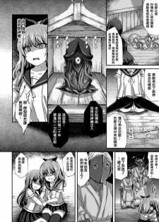 [Kamita] Seifun no Gi (2D Comic Magazine Seieki Bote Shite Gyakufunsha Acme! Vol. 2) [Chinese] [專給乾隆皇賞畫的西華門組] [Digital] - page 5