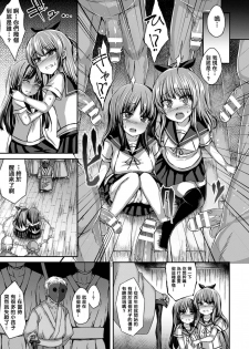 [Kamita] Seifun no Gi (2D Comic Magazine Seieki Bote Shite Gyakufunsha Acme! Vol. 2) [Chinese] [專給乾隆皇賞畫的西華門組] [Digital] - page 4