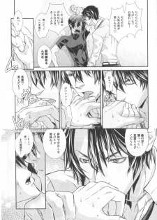 [Hiiragi Masaki] King sitter - page 44