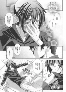 [Hiiragi Masaki] King sitter - page 22