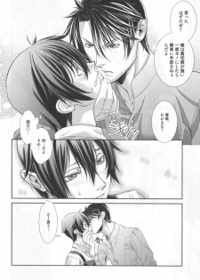 [Hiiragi Masaki] King sitter - page 13