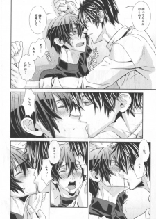 [Hiiragi Masaki] King sitter - page 45