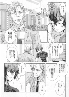 [Hiiragi Masaki] King sitter - page 38