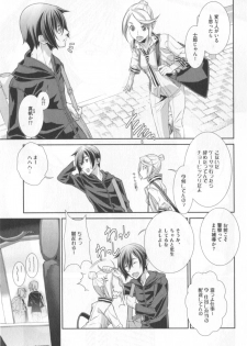 [Hiiragi Masaki] King sitter - page 16