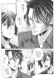 [Hiiragi Masaki] King sitter - page 20