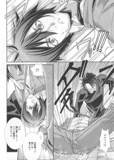 [Hiiragi Masaki] King sitter - page 7