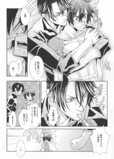 [Hiiragi Masaki] King sitter - page 37
