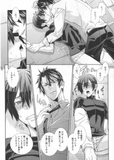 [Hiiragi Masaki] King sitter - page 46