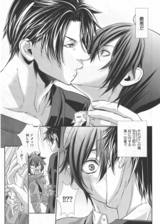 [Hiiragi Masaki] King sitter - page 6