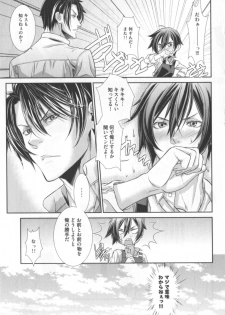 [Hiiragi Masaki] King sitter - page 14