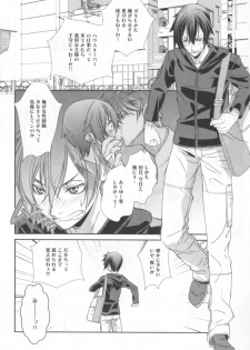 [Hiiragi Masaki] King sitter - page 15