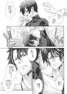 [Hiiragi Masaki] King sitter - page 42