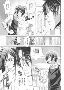 [Hiiragi Masaki] King sitter - page 12
