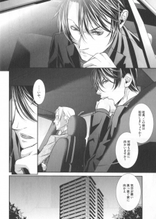 [Hiiragi Masaki] King sitter - page 17