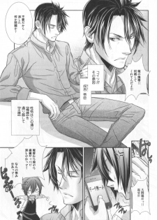 [Hiiragi Masaki] King sitter - page 10