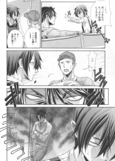 [Hiiragi Masaki] King sitter - page 11