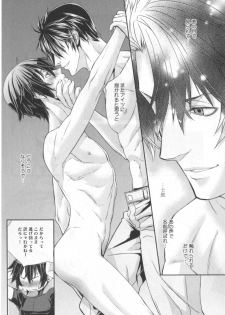 [Hiiragi Masaki] King sitter - page 41