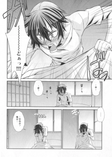 [Hiiragi Masaki] King sitter - page 33