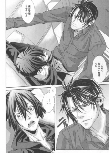 [Hiiragi Masaki] King sitter - page 23