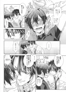 [Hiiragi Masaki] King sitter - page 43