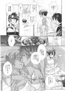 [Hiiragi Masaki] King sitter - page 36
