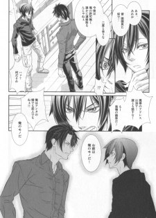 [Hiiragi Masaki] King sitter - page 19