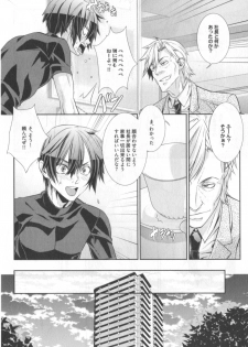 [Hiiragi Masaki] King sitter - page 39