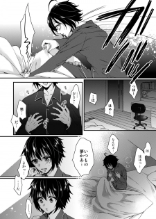 [Saotome Mokono] Ijimerare ~Onna no Boku to Kainushi Sannin~ 5 - page 20