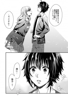 [Saotome Mokono] Ijimerare ~Onna no Boku to Kainushi Sannin~ 5 - page 27