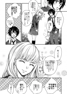 [Saotome Mokono] Ijimerare ~Onna no Boku to Kainushi Sannin~ 5 - page 24