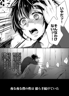 [Saotome Mokono] Ijimerare ~Onna no Boku to Kainushi Sannin~ 5 - page 22