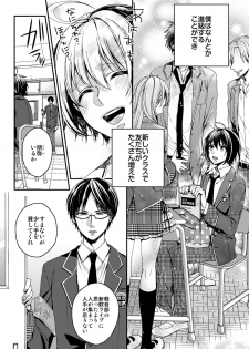 [Saotome Mokono] Ijimerare ~Onna no Boku to Kainushi Sannin~ 5 - page 6