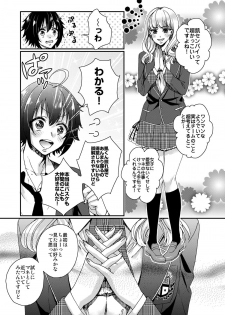 [Saotome Mokono] Ijimerare ~Onna no Boku to Kainushi Sannin~ 5 - page 25