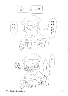 (C86) [40Denier (Shinooka Homare)] Lebe♂ to Shinkon Seikatsu Kakko Kari (Kantai Collection -KanColle-) - page 22