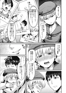 (C86) [40Denier (Shinooka Homare)] Lebe♂ to Shinkon Seikatsu Kakko Kari (Kantai Collection -KanColle-) - page 14