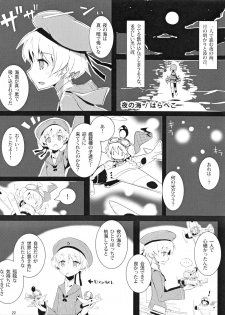 (C86) [40Denier (Shinooka Homare)] Lebe♂ to Shinkon Seikatsu Kakko Kari (Kantai Collection -KanColle-) - page 23