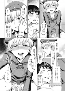 (C86) [40Denier (Shinooka Homare)] Lebe♂ to Shinkon Seikatsu Kakko Kari (Kantai Collection -KanColle-) - page 11