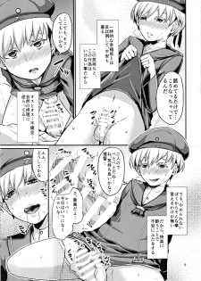 (C86) [40Denier (Shinooka Homare)] Lebe♂ to Shinkon Seikatsu Kakko Kari (Kantai Collection -KanColle-) - page 10