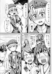 (C86) [40Denier (Shinooka Homare)] Lebe♂ to Shinkon Seikatsu Kakko Kari (Kantai Collection -KanColle-) - page 4