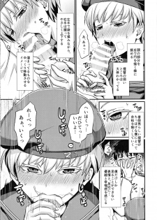 (C86) [40Denier (Shinooka Homare)] Lebe♂ to Shinkon Seikatsu Kakko Kari (Kantai Collection -KanColle-) - page 8