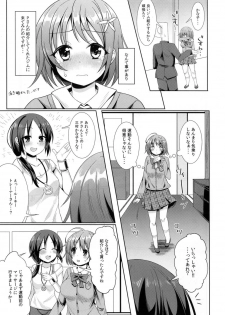 (C90) [Yomiji Hyakki Yakou (Meido Yomi)] Kanako no High Speed Sexercise (THE IDOLM@STER CINDERELLA GIRLS) - page 6